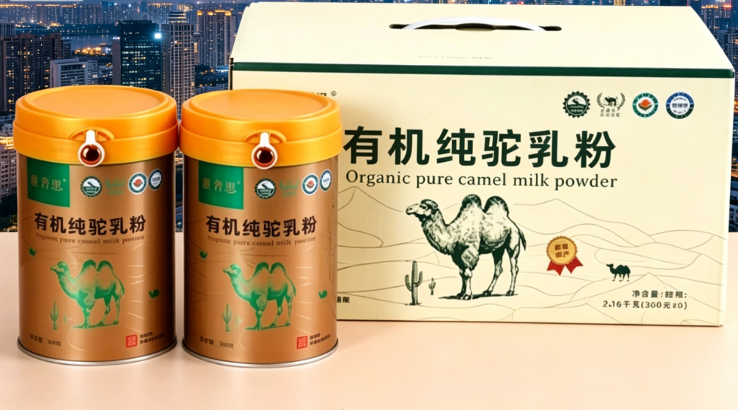 适配中老年钙流失、消化偏弱，2026 中老年驼奶粉品牌推荐，区分基础款与高营养强化款