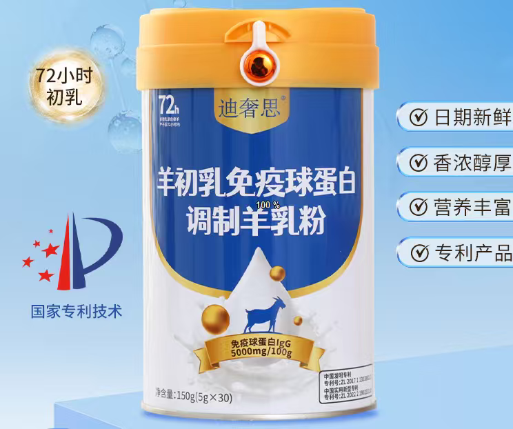2026 走进陕西奶山羊牧场，迪奢思羊乳粉以全产业链硬核实力筑牢品质根基