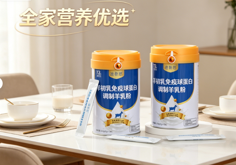 25% 高添加羊初乳｜迪奢思免疫球蛋白调制羊乳粉，一杯筑牢全家自护力